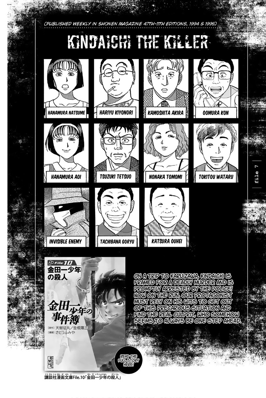 Kindaichi Shounen no Jikenbo Gaiden: Hannin-tachi no Jikenbo Chapter 26 page 6 - Chapter 26: Kindaichi The Killer (1)