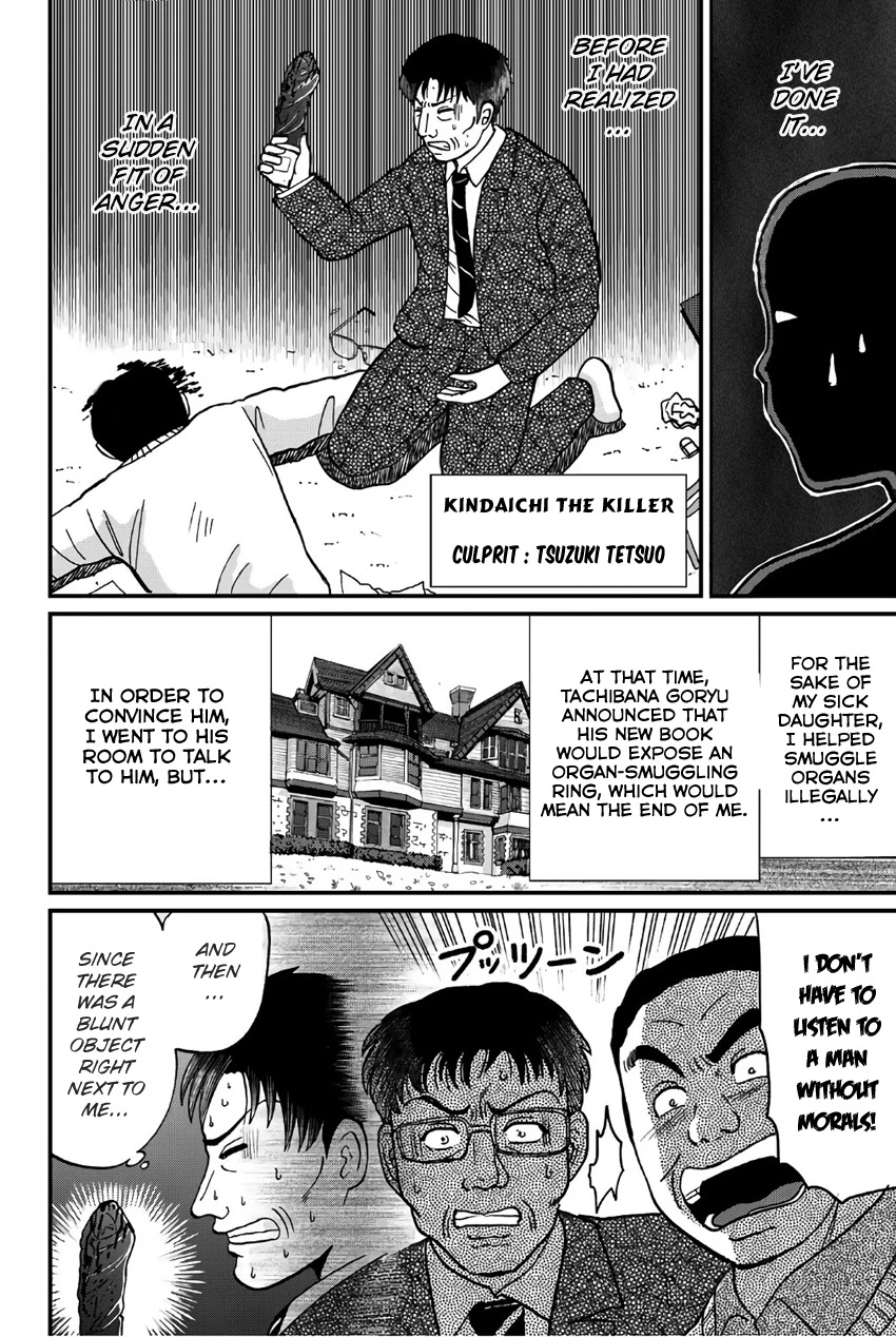 Kindaichi Shounen no Jikenbo Gaiden: Hannin-tachi no Jikenbo Chapter 26 page 8 - Chapter 26: Kindaichi The Killer (1)