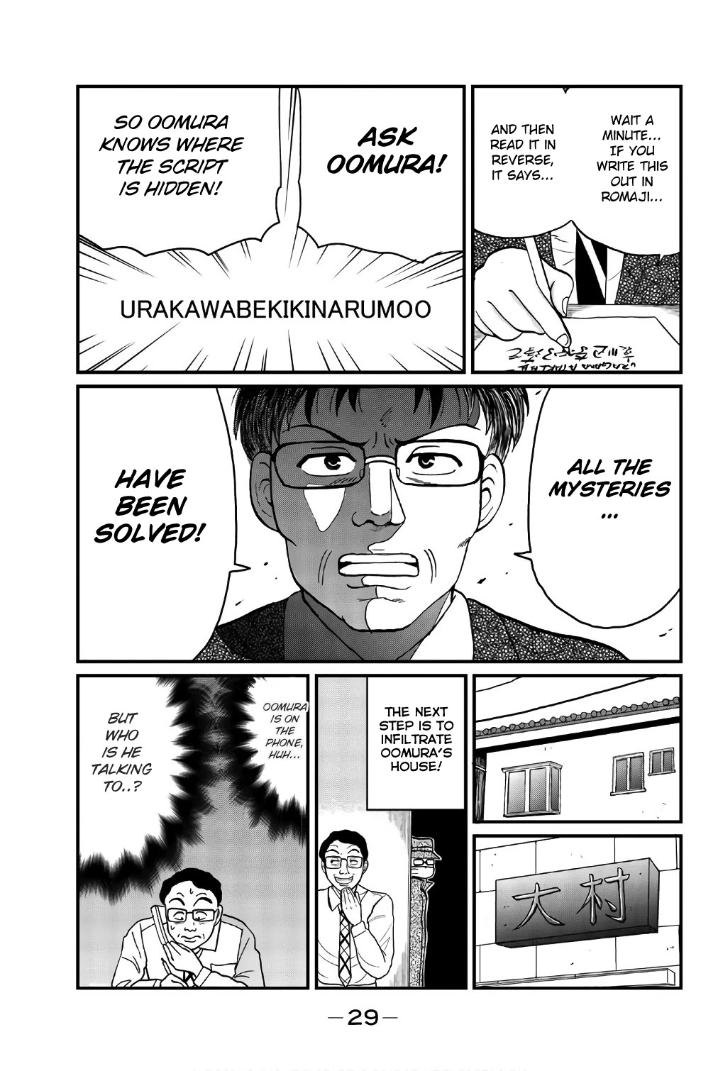 Kindaichi Shounen no Jikenbo Gaiden: Hannin-tachi no Jikenbo Chapter 27 page 12 - Chapter 27: Kindaichi the Killer (2)
