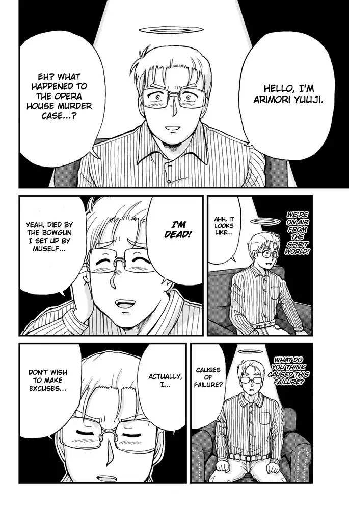 Kindaichi Shounen no Jikenbo Gaiden: Hannin-tachi no Jikenbo Chapter 4 page 10 - Chapter 4: The Opera House Murder Case (4)