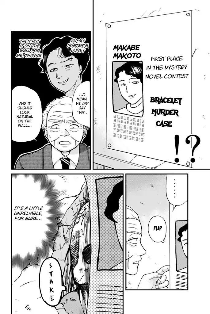 Kindaichi Shounen no Jikenbo Gaiden: Hannin-tachi no Jikenbo Chapter 5 page 12 - Chapter 5: Seven Mysteries Of The School Murder Case (1)
