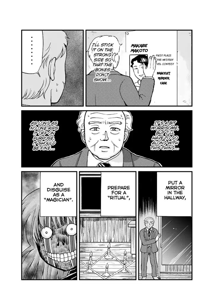 Kindaichi Shounen no Jikenbo Gaiden: Hannin-tachi no Jikenbo Chapter 5 page 13 - Chapter 5: Seven Mysteries Of The School Murder Case (1)