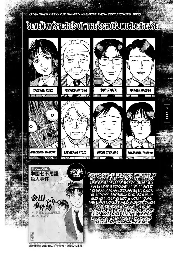 Kindaichi Shounen no Jikenbo Gaiden: Hannin-tachi no Jikenbo Chapter 5 page 4 - Chapter 5: Seven Mysteries Of The School Murder Case (1)