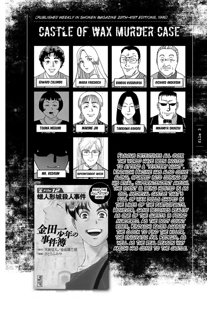 Kindaichi Shounen no Jikenbo Gaiden: Hannin-tachi no Jikenbo Chapter 9 page 4 - Chapter 9: Castle of Wax Murder Case (1)