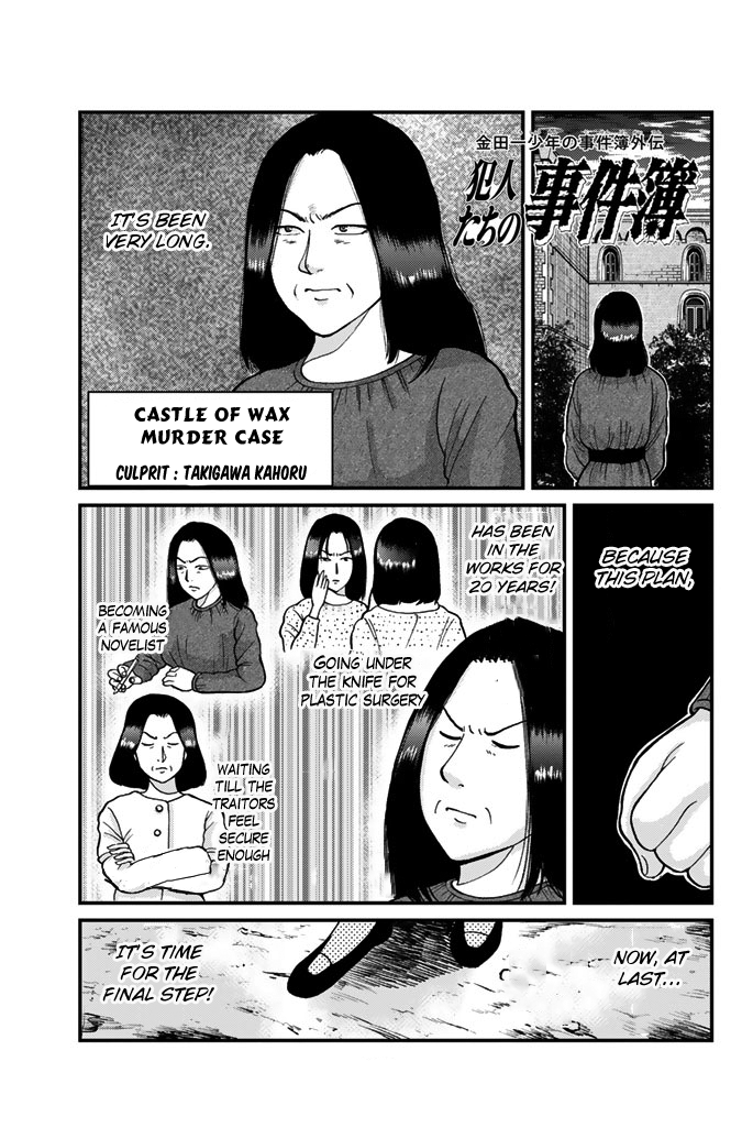 Kindaichi Shounen no Jikenbo Gaiden: Hannin-tachi no Jikenbo Chapter 9 page 5 - Chapter 9: Castle of Wax Murder Case (1)