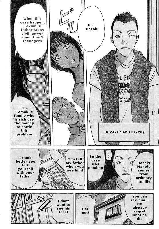 Kindaichi Shounen no Jikenbo - Kenmochi Keibu no Satsujin Chapter 1 page 16 - Chapter 1 : Part 1