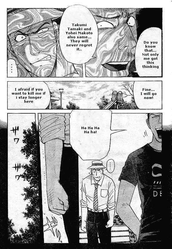 Kindaichi Shounen no Jikenbo - Kenmochi Keibu no Satsujin Chapter 1 page 21 - Chapter 1 : Part 1