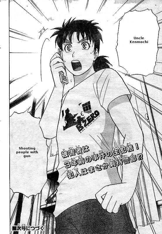 Kindaichi Shounen no Jikenbo - Kenmochi Keibu no Satsujin Chapter 1 page 26 - Chapter 1 : Part 1