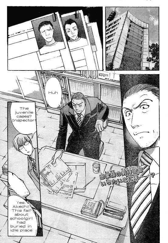 Kindaichi Shounen no Jikenbo - Kenmochi Keibu no Satsujin Chapter 1 page 3 - Chapter 1 : Part 1