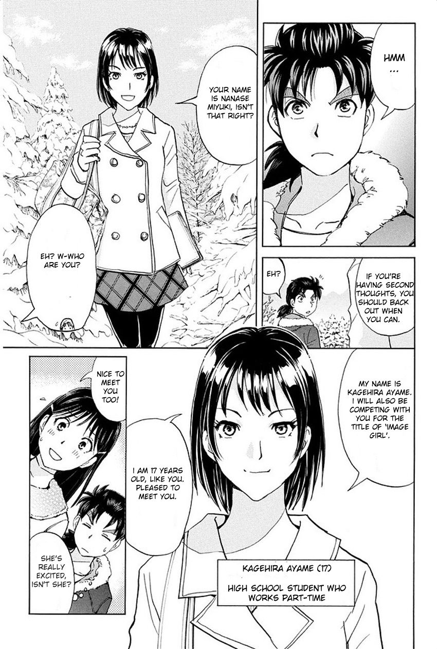 Kindaichi Shounen no Jikenbo R Chapter 1 page 16 - Chapter 1 : The Snow Goblin Legend Murder Case - File 1