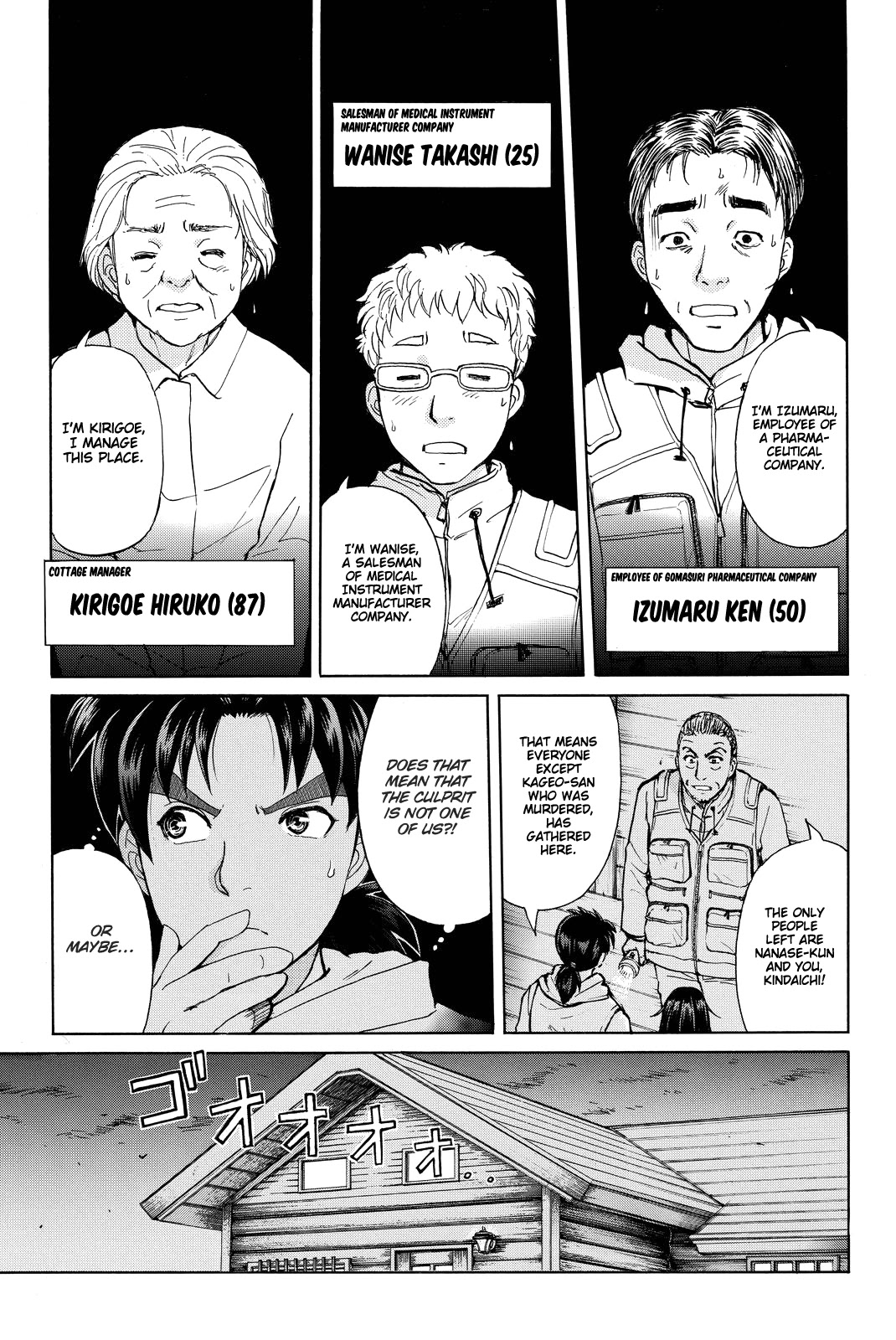 Kindaichi Shounen no Jikenbo R Chapter 100 page 14 - Chapter 100: Seiren Island Murder Case (3)