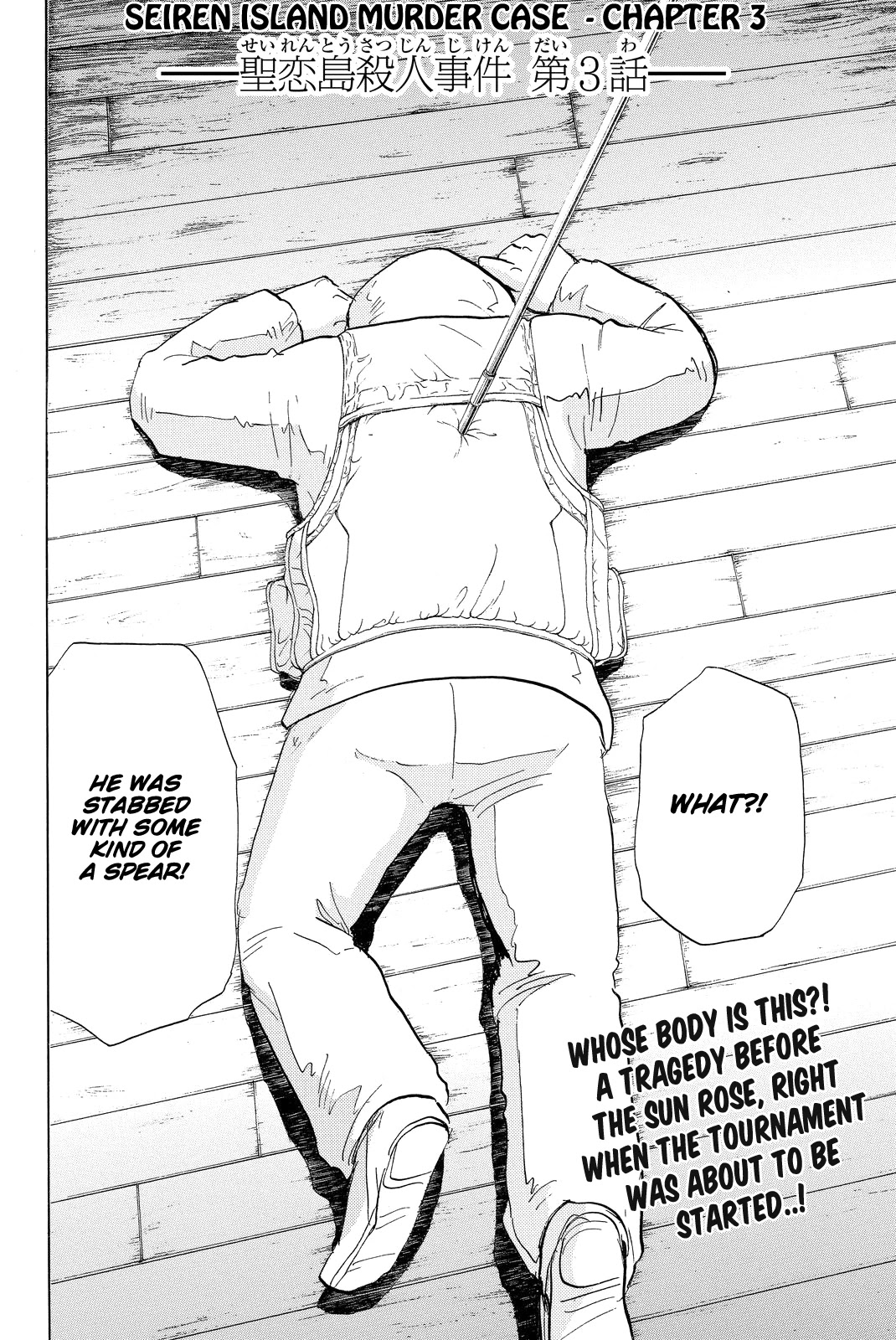 Kindaichi Shounen no Jikenbo R Chapter 100 page 5 - Chapter 100: Seiren Island Murder Case (3)