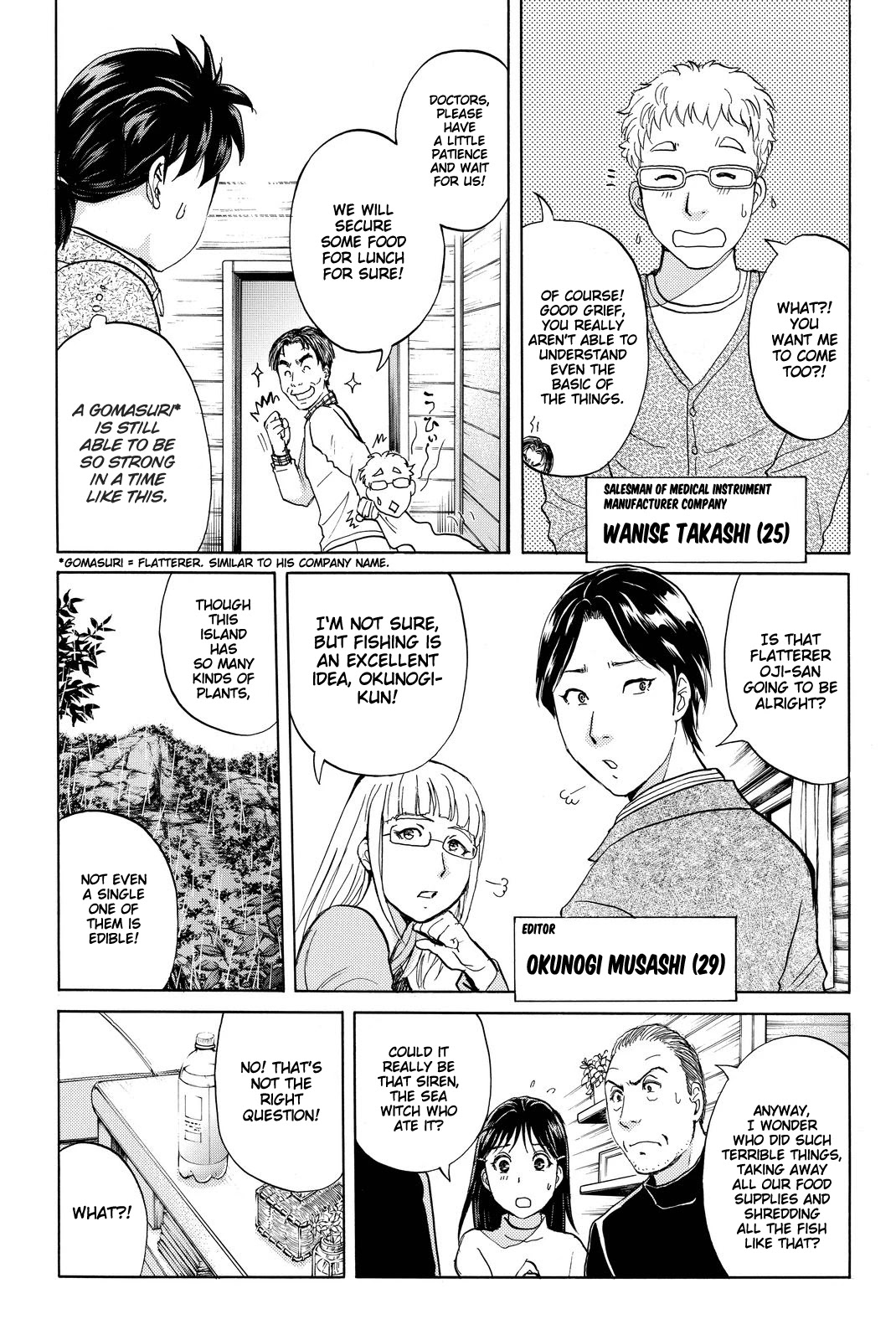 Kindaichi Shounen no Jikenbo R Chapter 101 page 10 - Chapter 101: Seiren Island Murder Case (4)