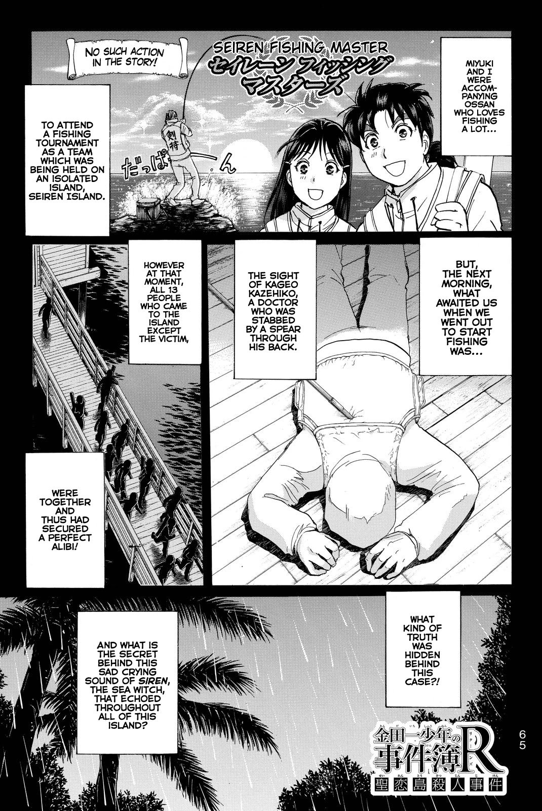 Kindaichi Shounen no Jikenbo R Chapter 101 page 4 - Chapter 101: Seiren Island Murder Case (4)