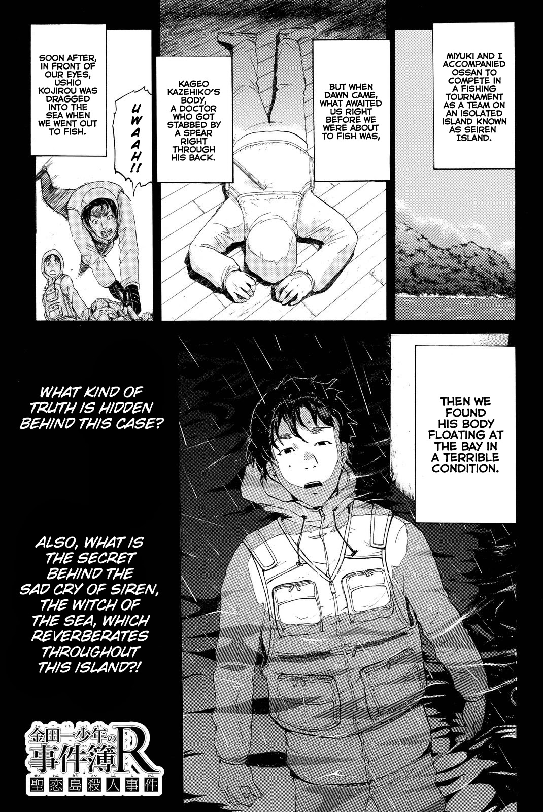 Kindaichi Shounen no Jikenbo R Chapter 103 page 4 - Chapter 103: Seiren Island Murder Case (6)