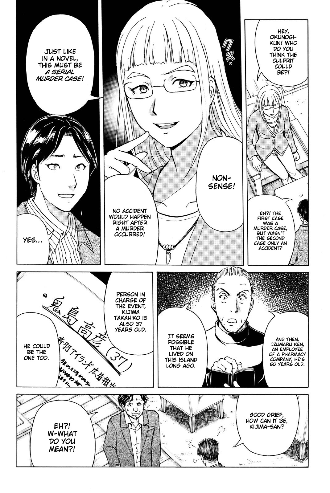Kindaichi Shounen no Jikenbo R Chapter 104 page 11 - Chapter 104: Seiren Island Murder Case (7)