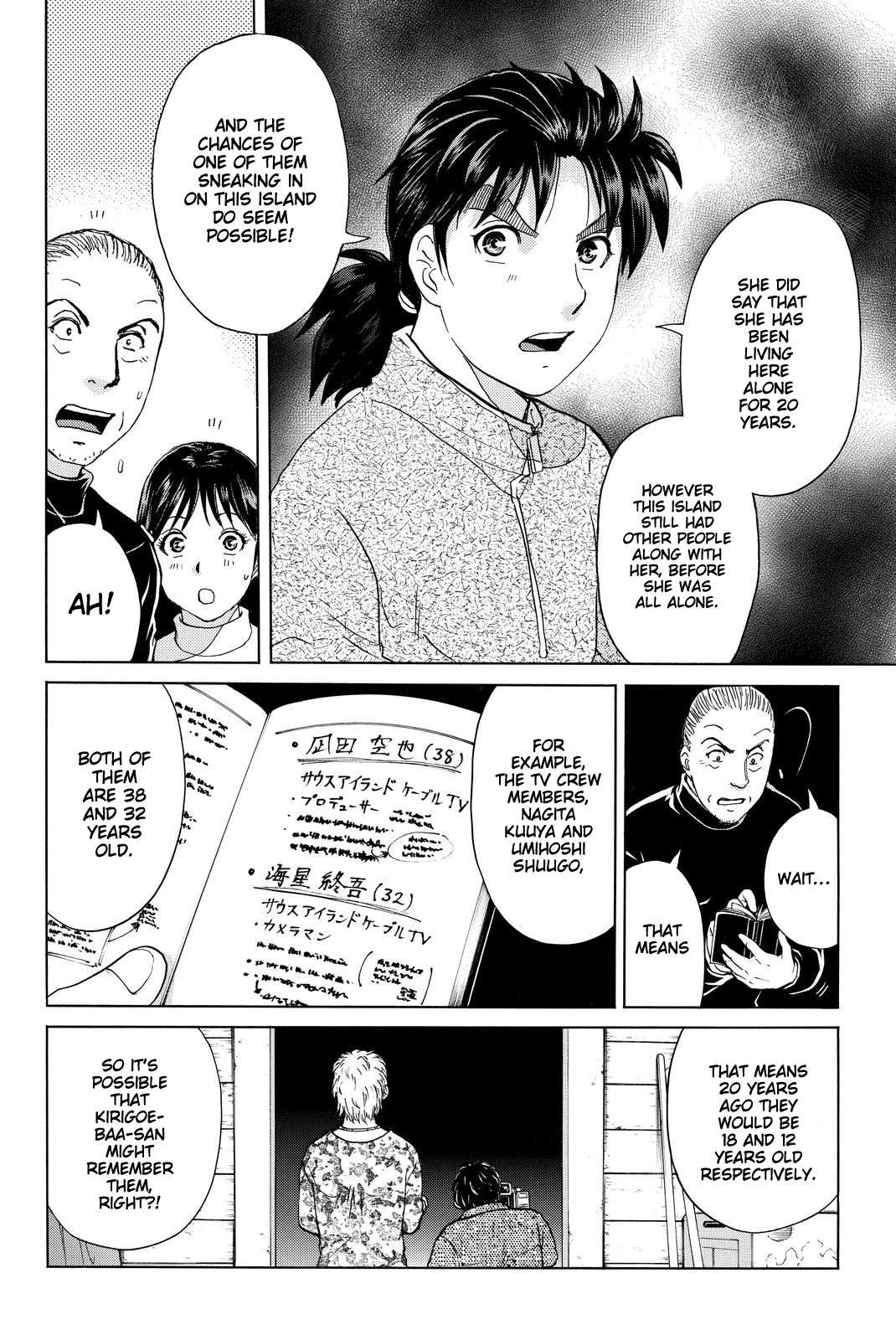 Kindaichi Shounen no Jikenbo R Chapter 104 page 9 - Chapter 104: Seiren Island Murder Case (7)