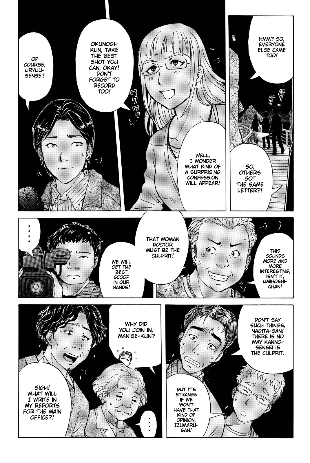 Kindaichi Shounen no Jikenbo R Chapter 105 page 16 - Chapter 105: Seiren Island Murder Case (8)