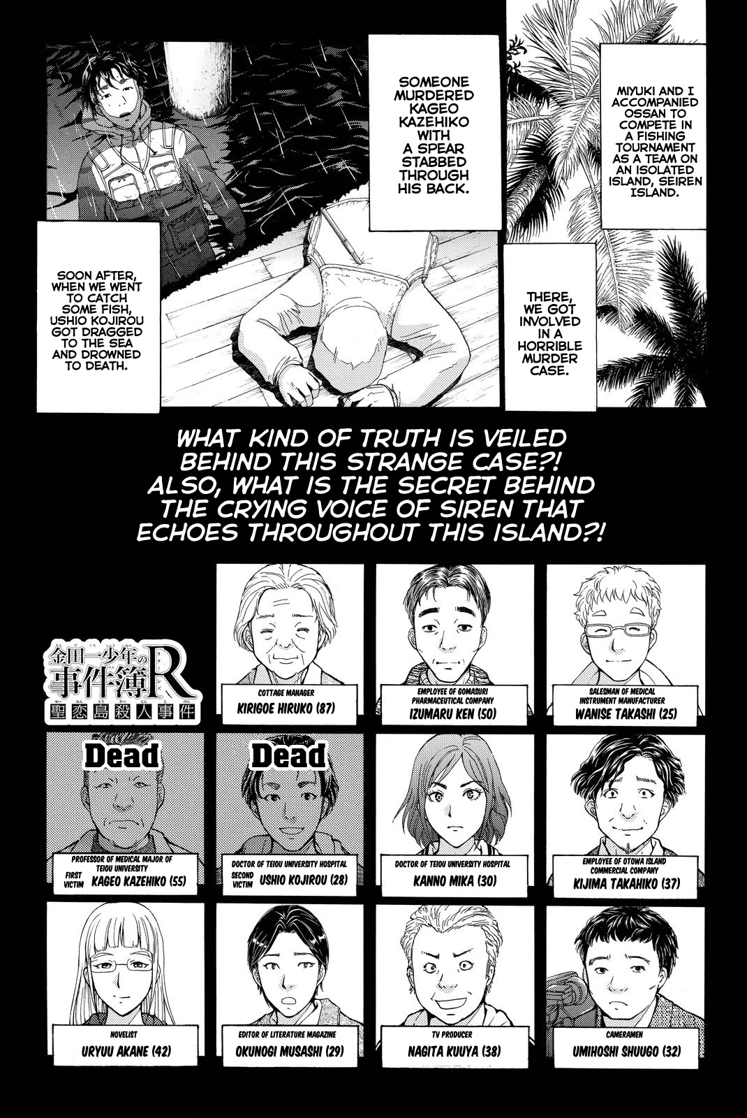 Kindaichi Shounen no Jikenbo R Chapter 105 page 4 - Chapter 105: Seiren Island Murder Case (8)