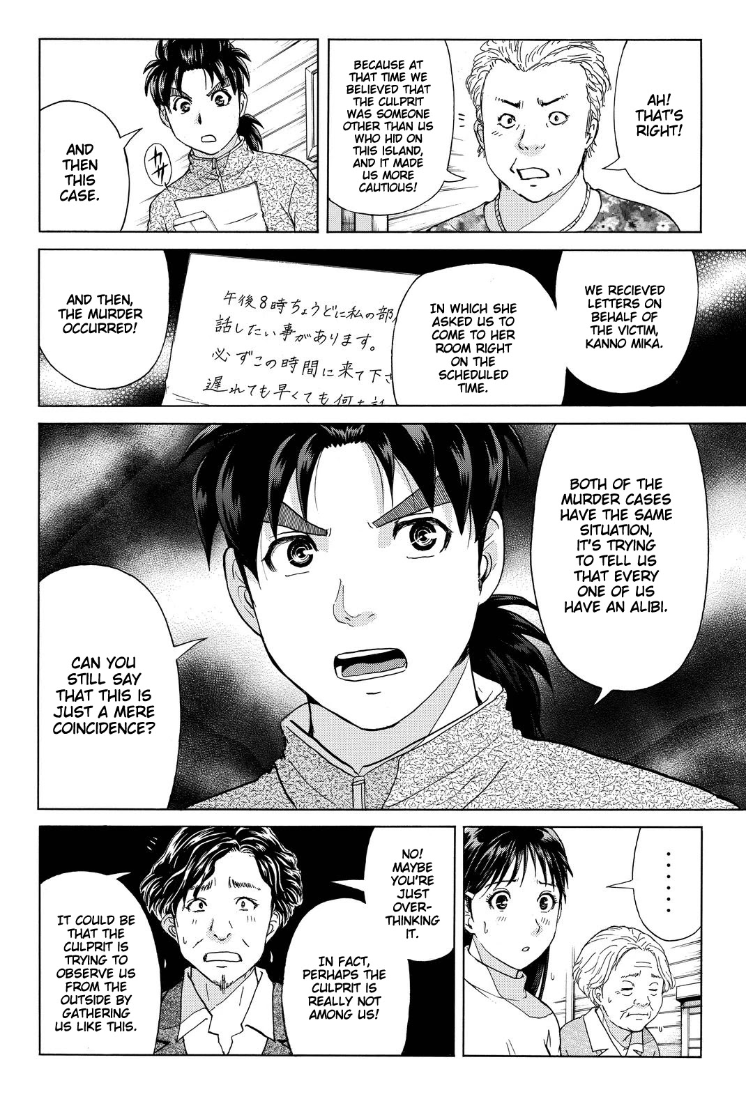 Kindaichi Shounen no Jikenbo R Chapter 106 page 11 - Chapter 106: Seiren Island Murder Case (9)
