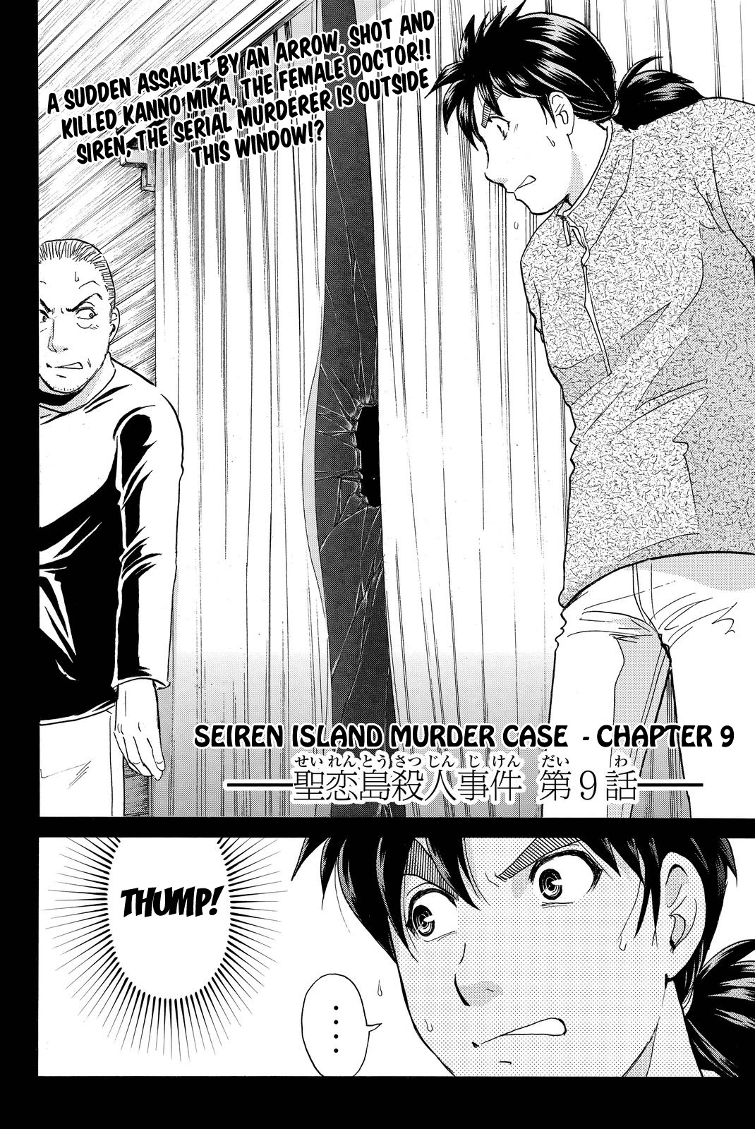 Kindaichi Shounen no Jikenbo R Chapter 106 page 5 - Chapter 106: Seiren Island Murder Case (9)
