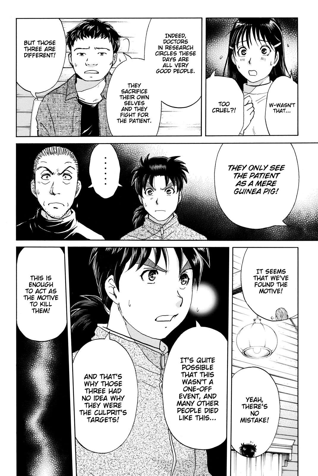 Kindaichi Shounen no Jikenbo R Chapter 107 page 13 - Chapter 107: Seiren Island Murder Case (10)