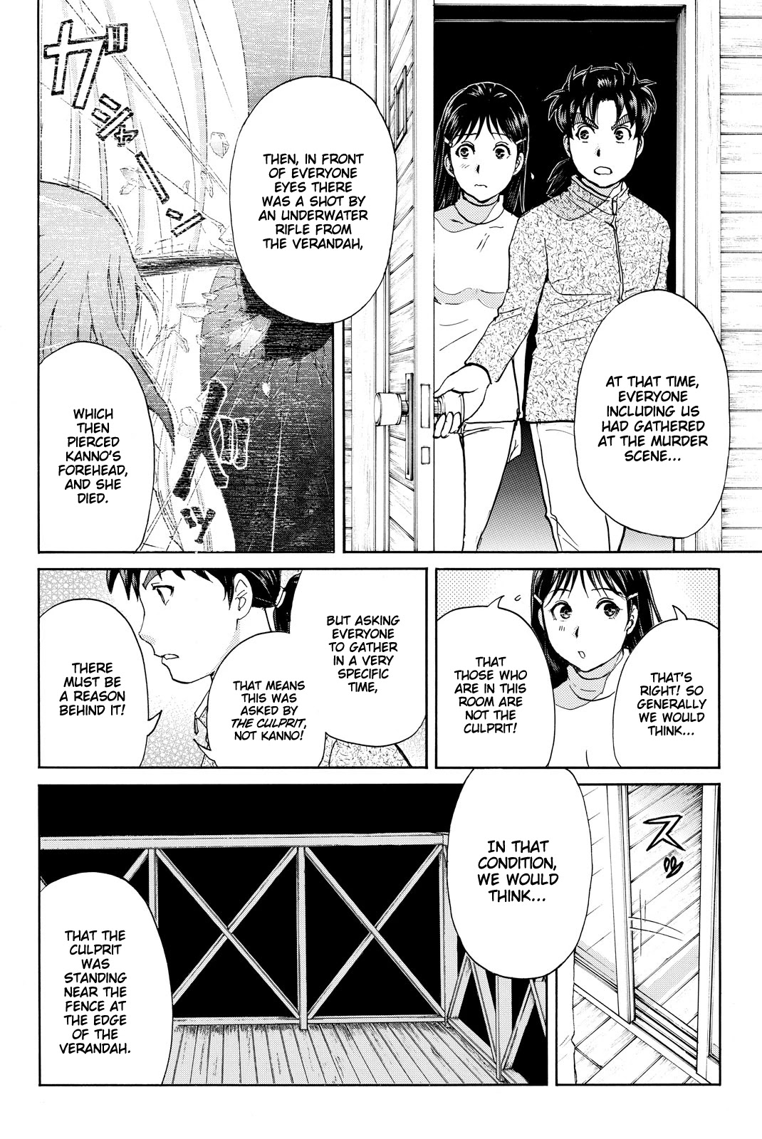 Kindaichi Shounen no Jikenbo R Chapter 107 page 17 - Chapter 107: Seiren Island Murder Case (10)