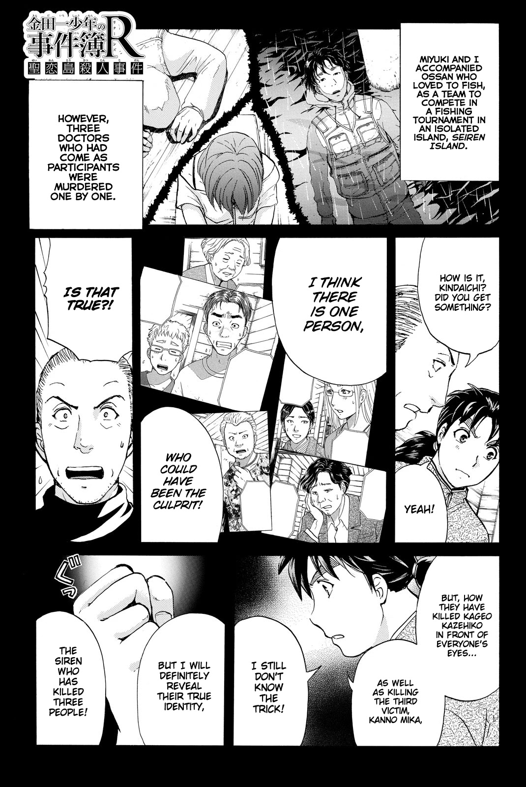 Kindaichi Shounen no Jikenbo R Chapter 107 page 4 - Chapter 107: Seiren Island Murder Case (10)