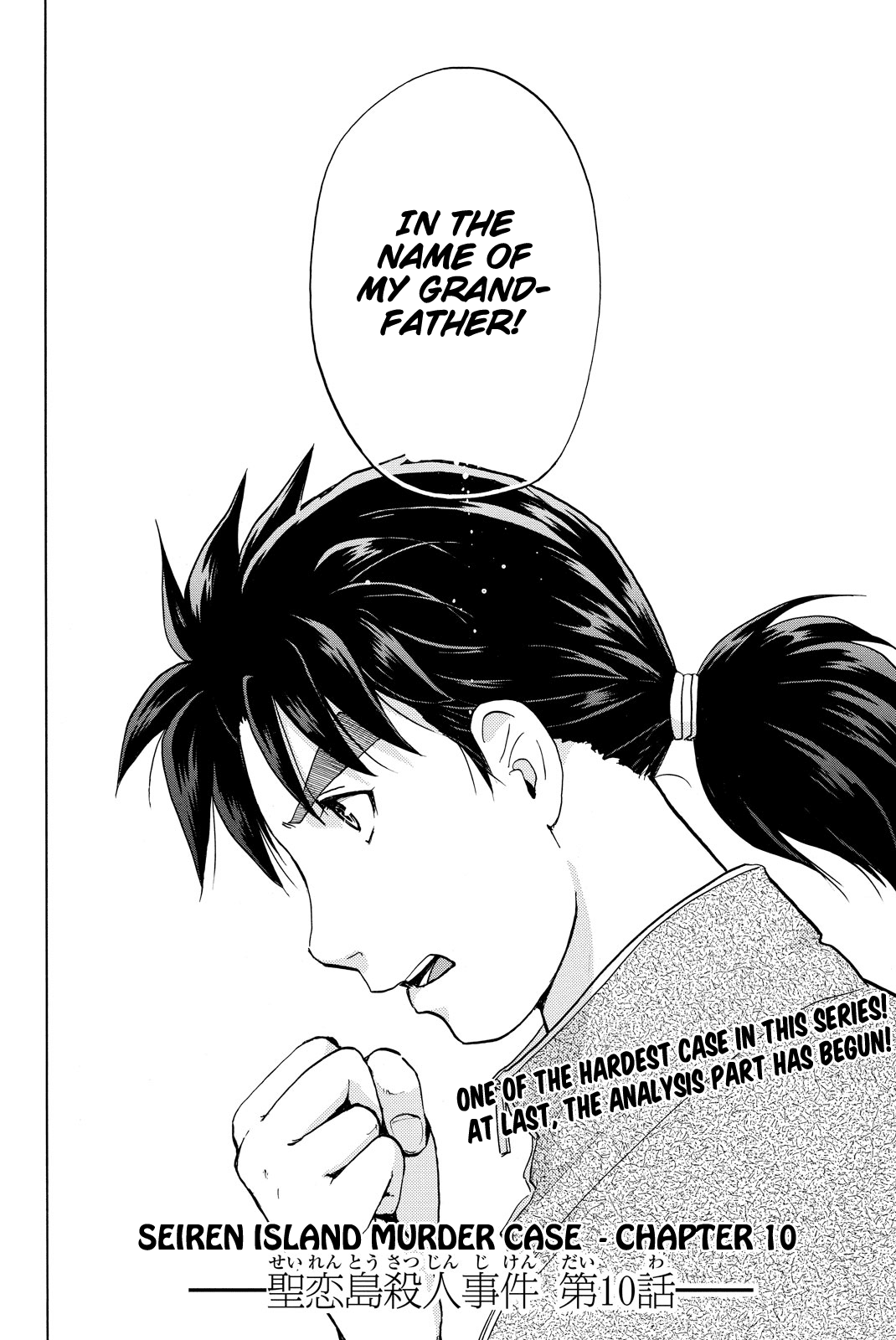 Kindaichi Shounen no Jikenbo R Chapter 107 page 5 - Chapter 107: Seiren Island Murder Case (10)