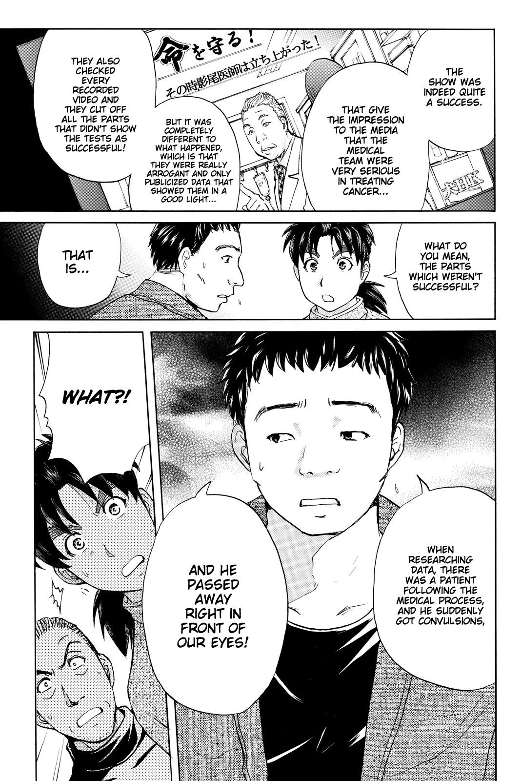 Kindaichi Shounen no Jikenbo R Chapter 107 page 8 - Chapter 107: Seiren Island Murder Case (10)