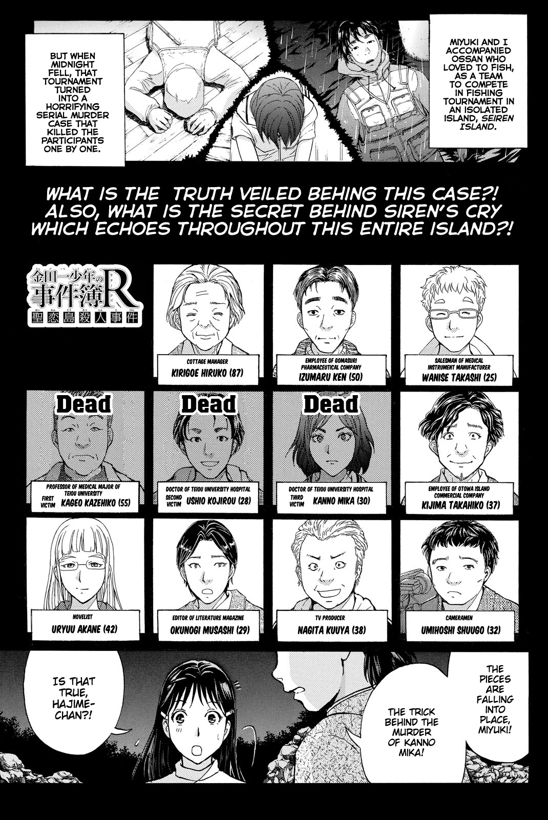 Kindaichi Shounen no Jikenbo R Chapter 108 page 4 - Chapter 108: Seiren Island Murder Case (11)