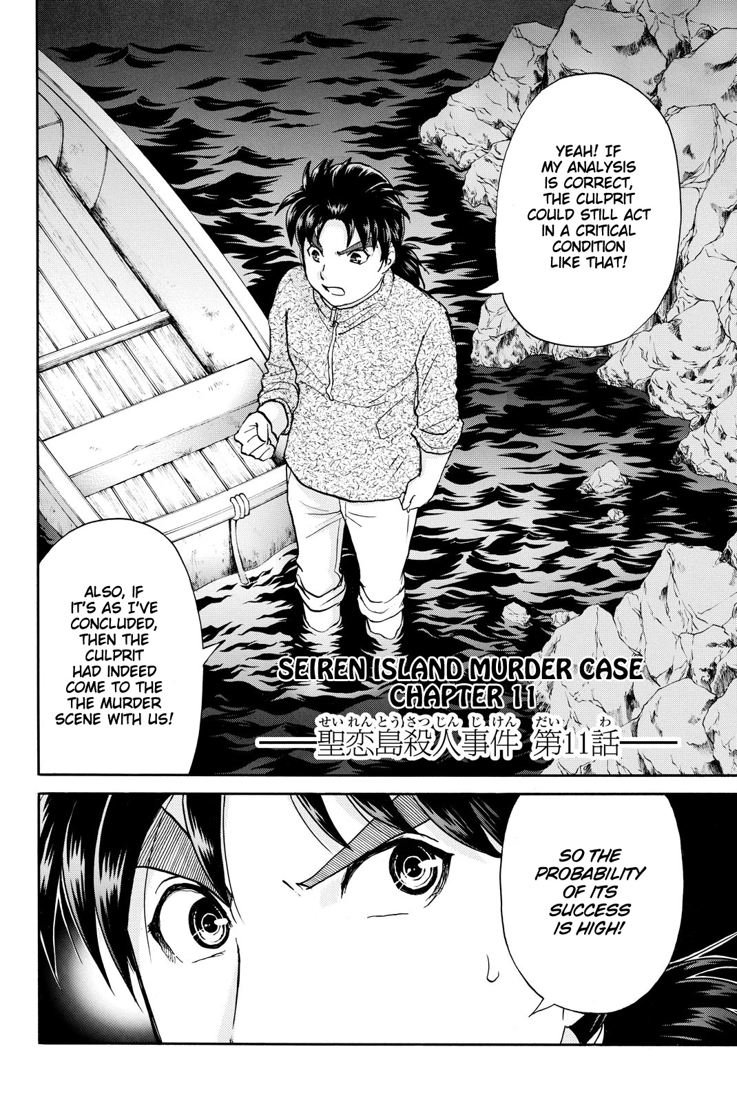 Kindaichi Shounen no Jikenbo R Chapter 108 page 5 - Chapter 108: Seiren Island Murder Case (11)