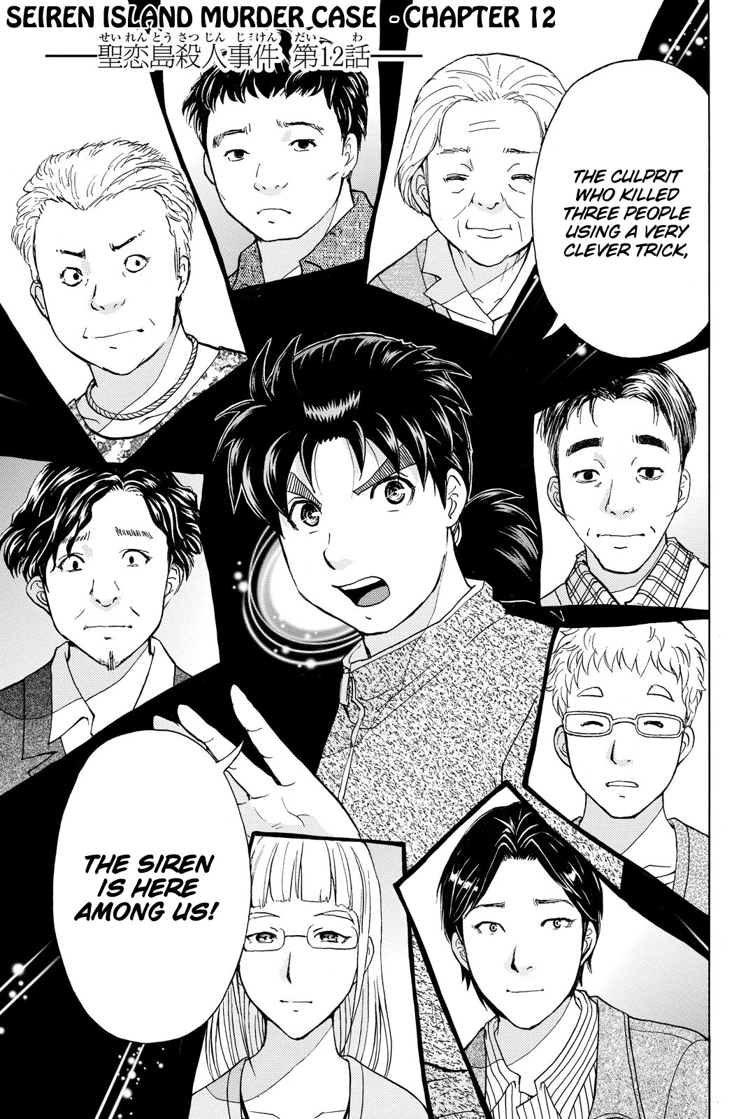 Kindaichi Shounen no Jikenbo R Chapter 109 page 4 - Chapter 109: Seiren Island Murder Case (12)