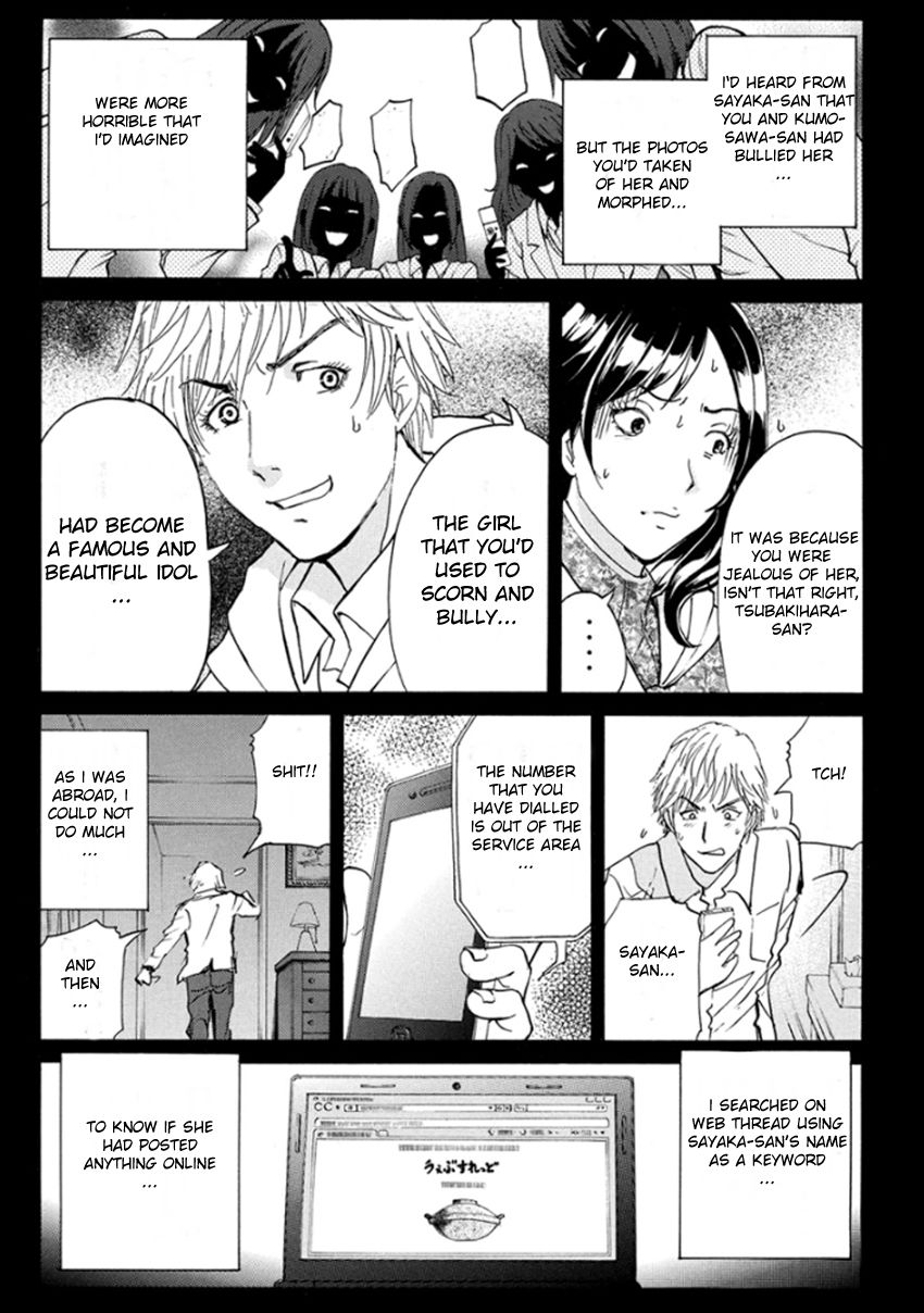 Kindaichi Shounen no Jikenbo R Chapter 11 page 7 - Chapter 11 : The Snow Goblin Legend Murder Case - File 11