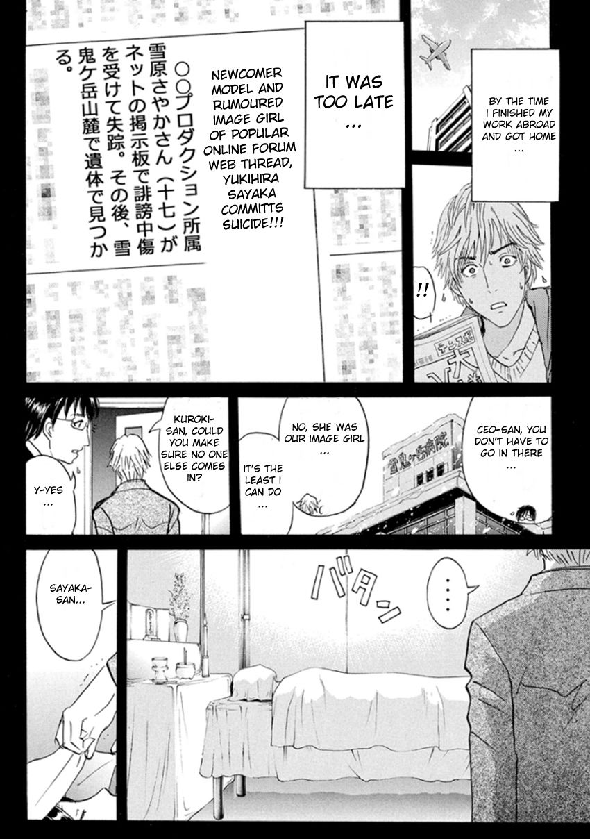 Kindaichi Shounen no Jikenbo R Chapter 11 page 9 - Chapter 11 : The Snow Goblin Legend Murder Case - File 11