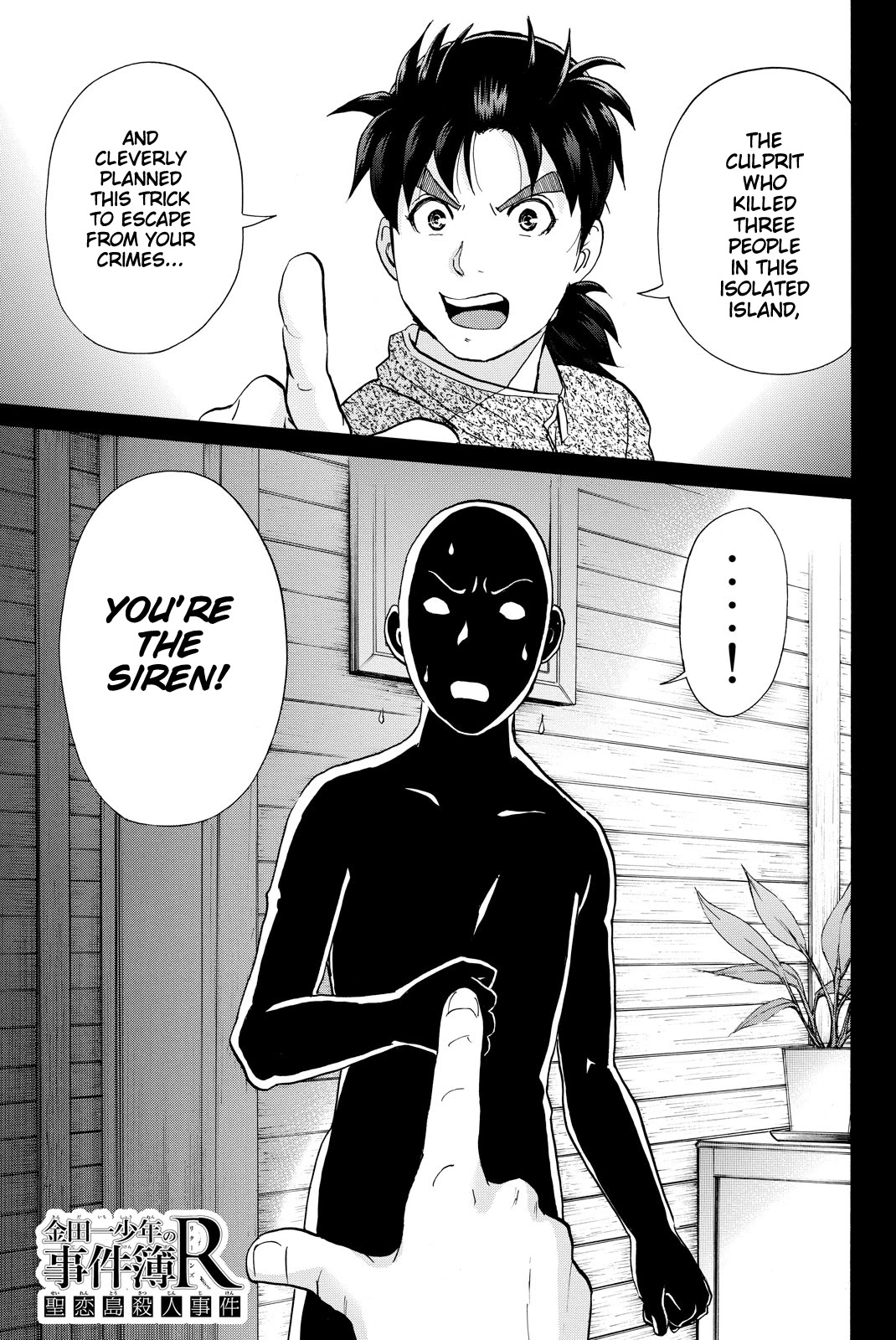 Kindaichi Shounen no Jikenbo R Chapter 110 page 4 - Chapter 110: Seiren Island Murder Case (13)