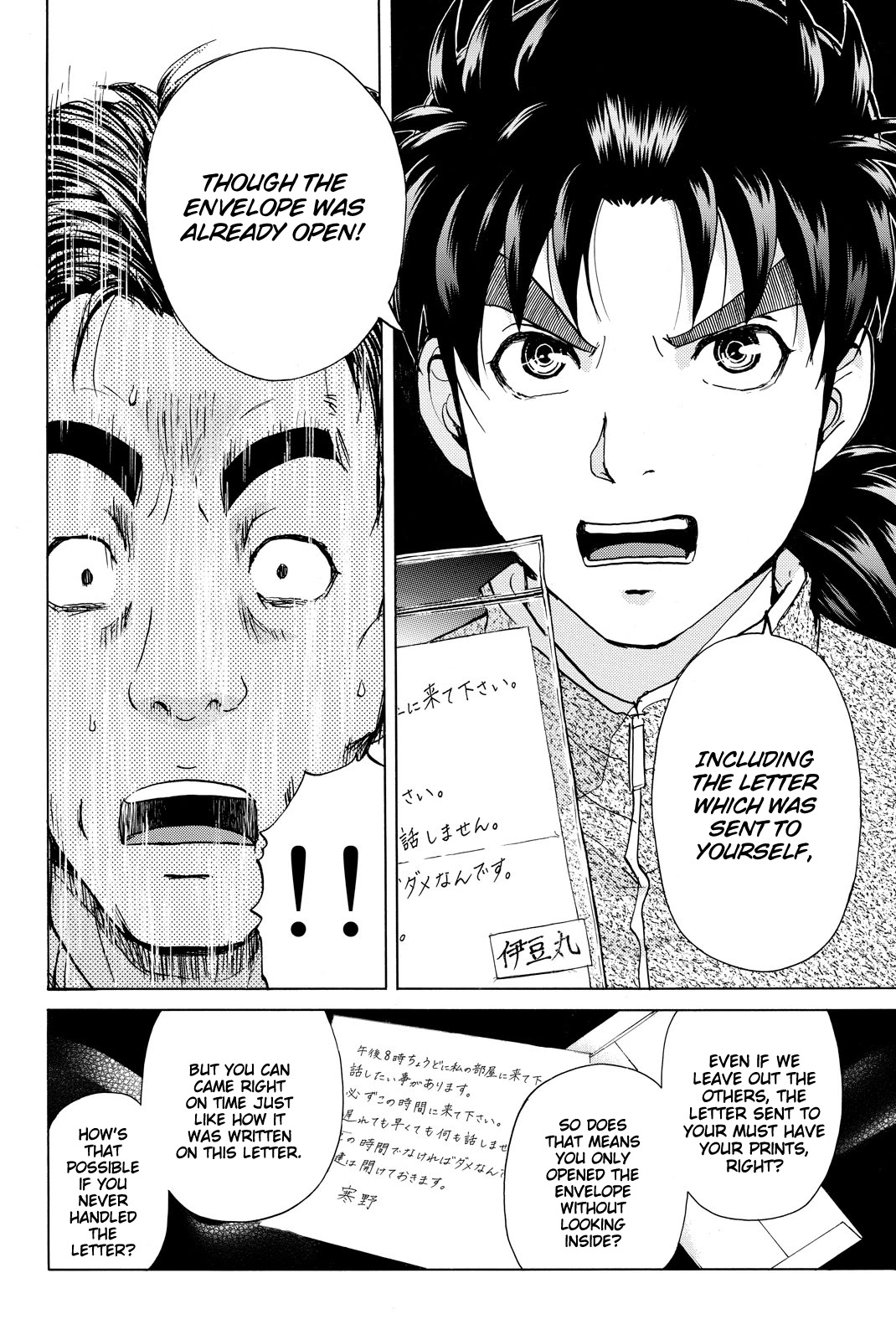 Kindaichi Shounen no Jikenbo R Chapter 111 page 21 - Chapter 111: Seiren Island Murder Case (14)