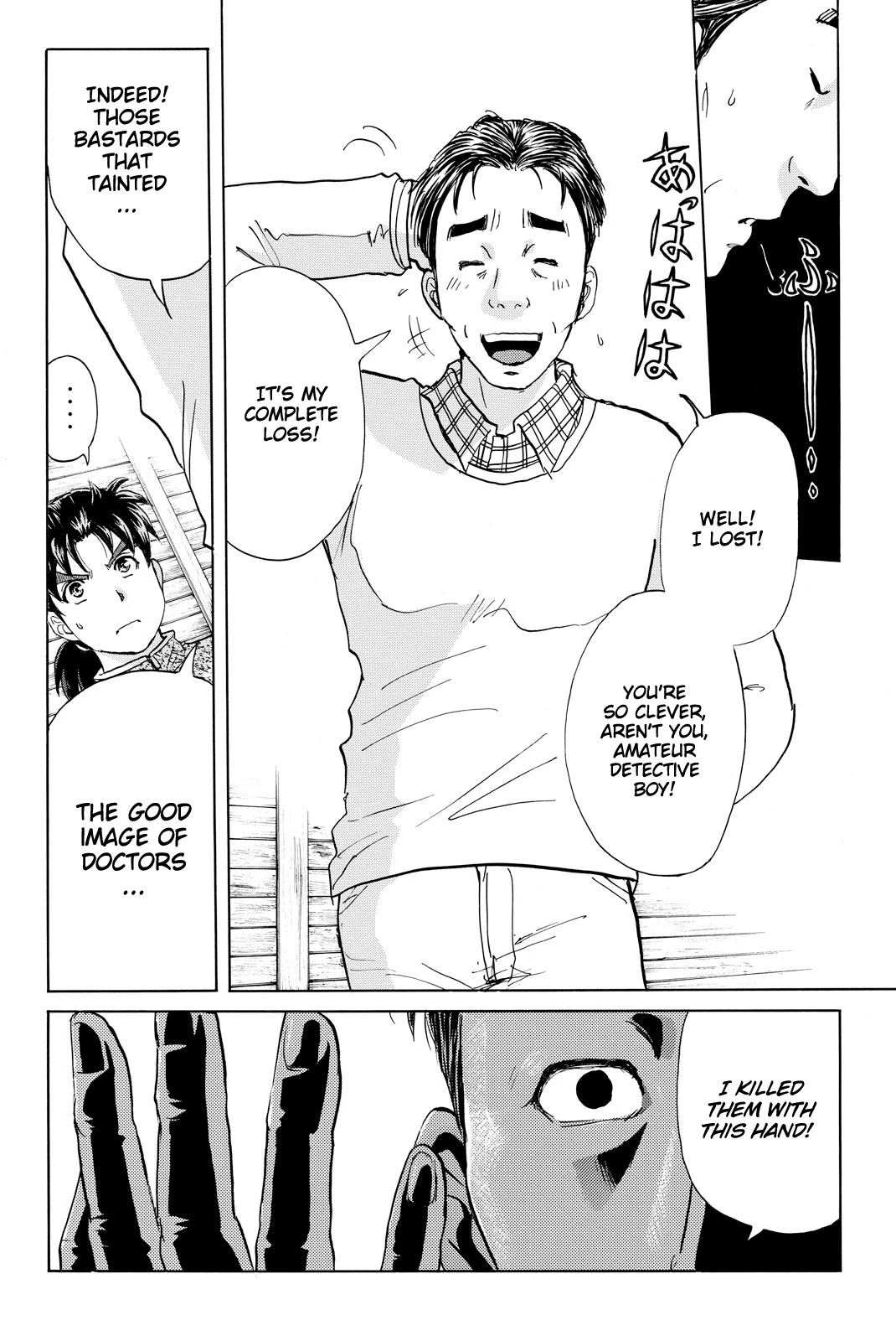 Kindaichi Shounen no Jikenbo R Chapter 111 page 23 - Chapter 111: Seiren Island Murder Case (14)