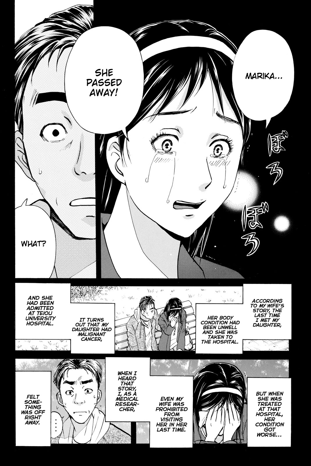 Kindaichi Shounen no Jikenbo R Chapter 112 page 11 - Chapter 112: Seiren Island Murder Case (15)
