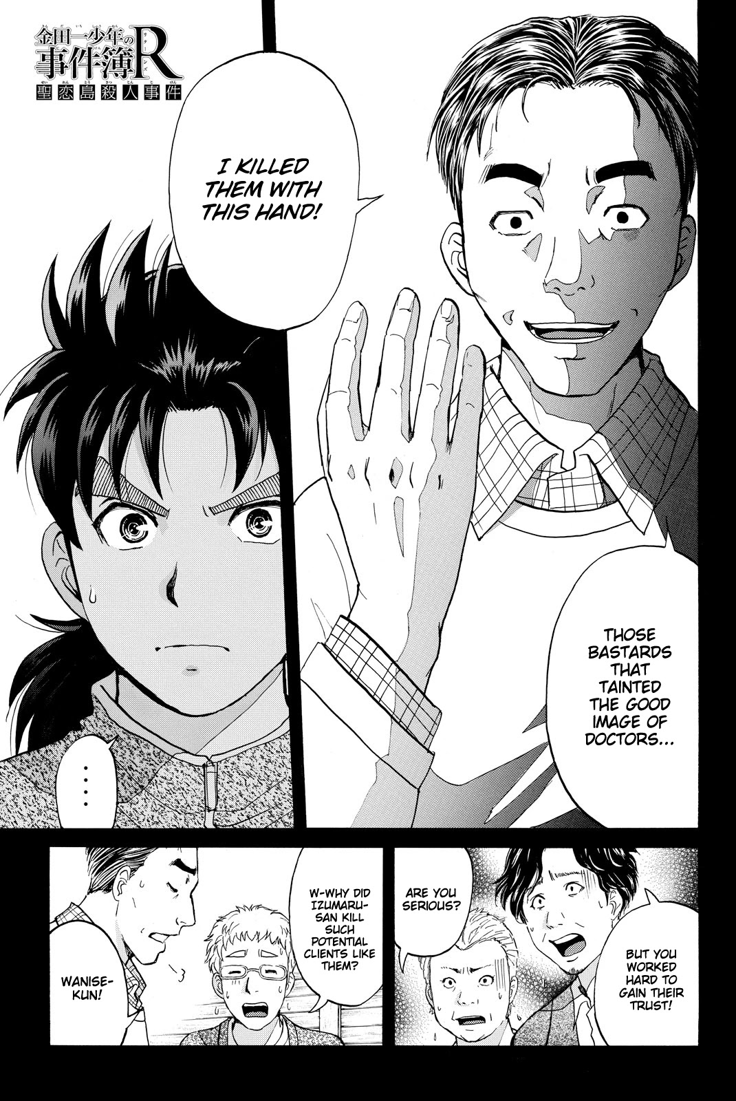 Kindaichi Shounen no Jikenbo R Chapter 112 page 4 - Chapter 112: Seiren Island Murder Case (15)