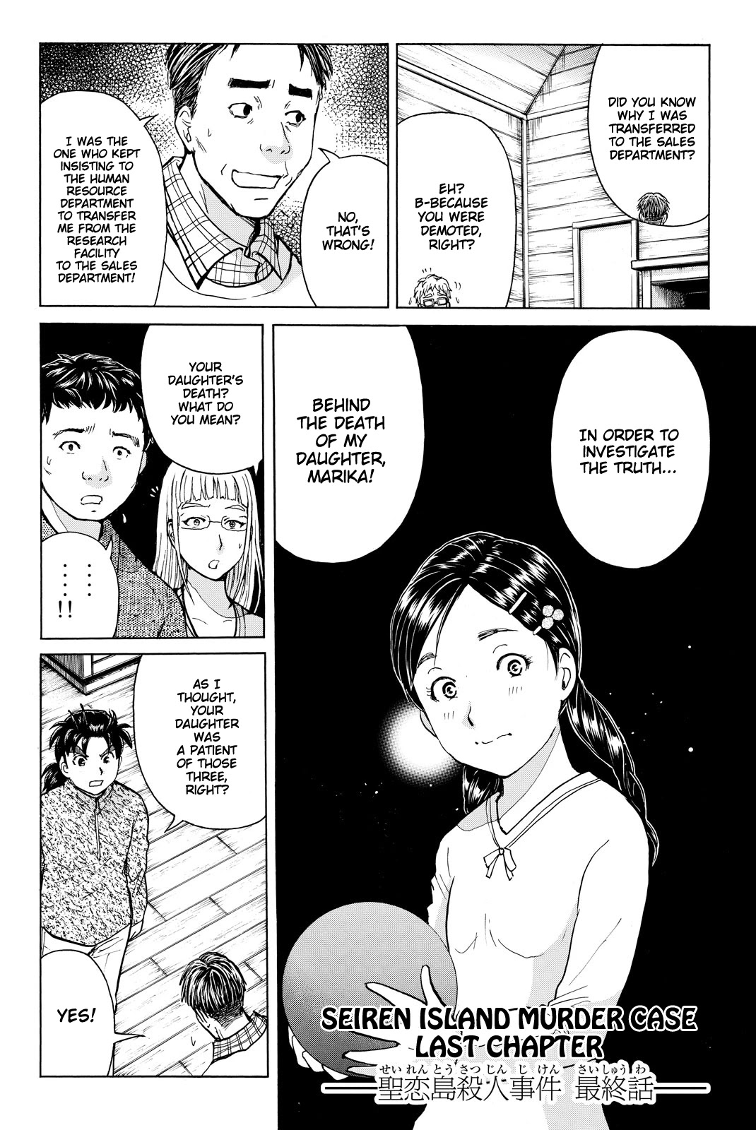Kindaichi Shounen no Jikenbo R Chapter 112 page 5 - Chapter 112: Seiren Island Murder Case (15)