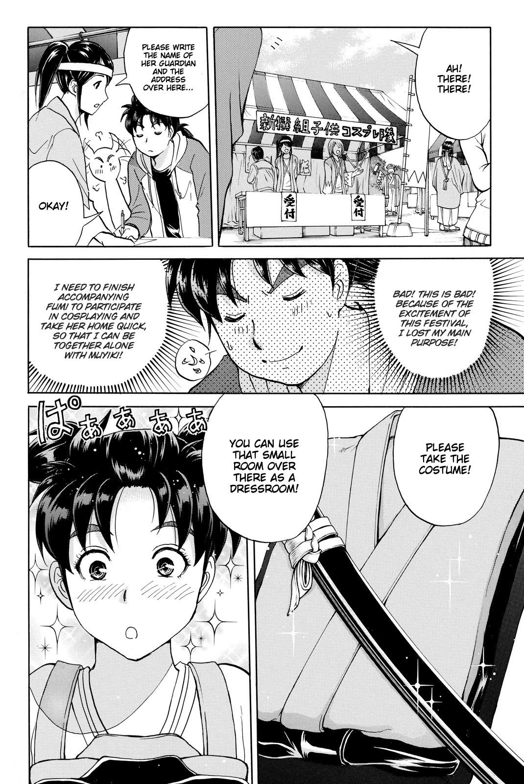 Kindaichi Shounen no Jikenbo R Chapter 113 page 20 - Chapter 113: Kindaichi Fumi Kidnapping Murder Case Chapter 1