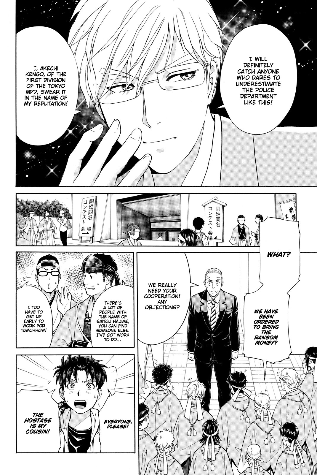 Kindaichi Shounen no Jikenbo R Chapter 114 page 19 - Chapter 114: Kindaichi Fumi Kidnapping Murder Case Chapter 2