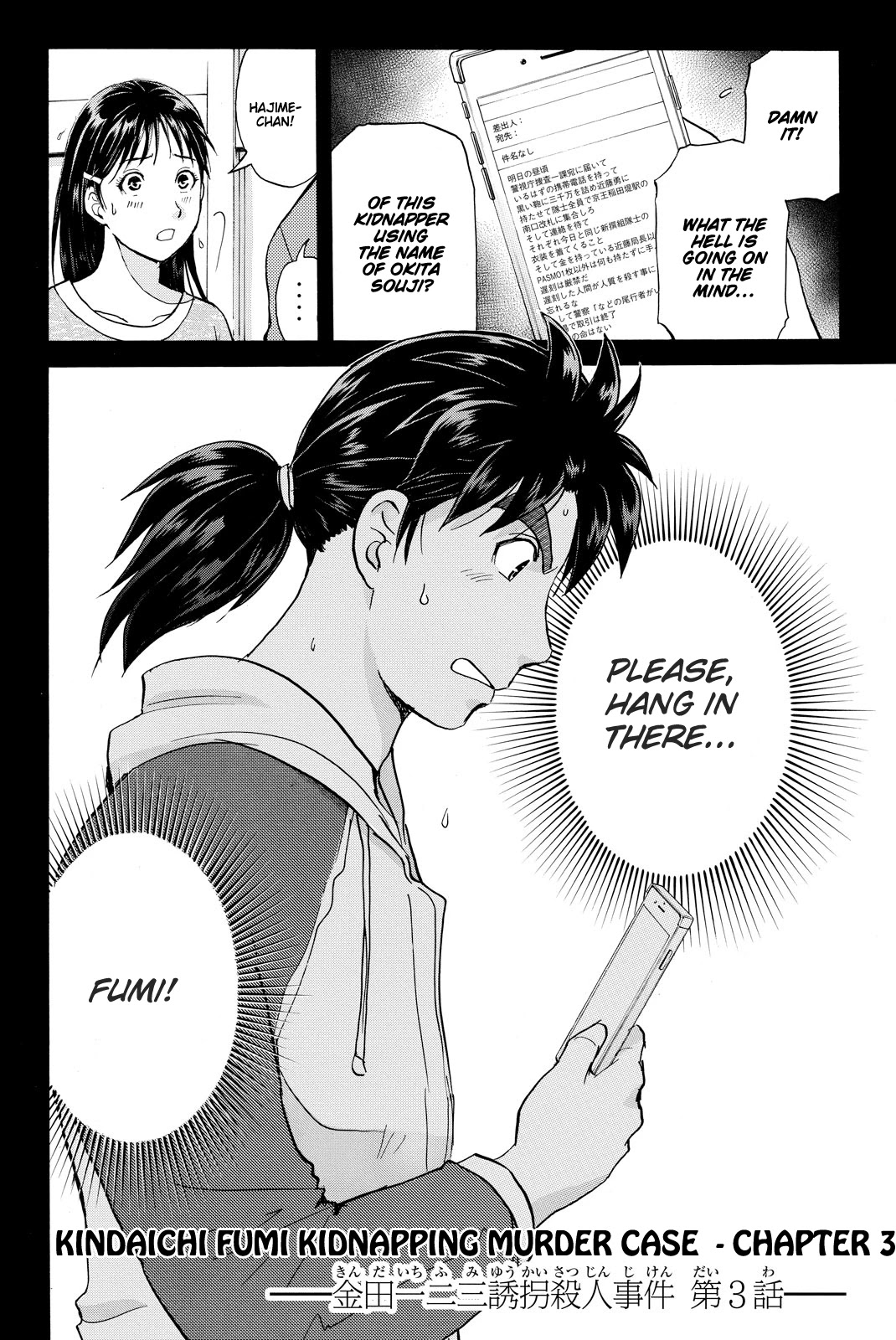 Kindaichi Shounen no Jikenbo R Chapter 115 page 5 - Chapter 115: Kindaichi Fumi Kidnapping Murder Case Chapter 3