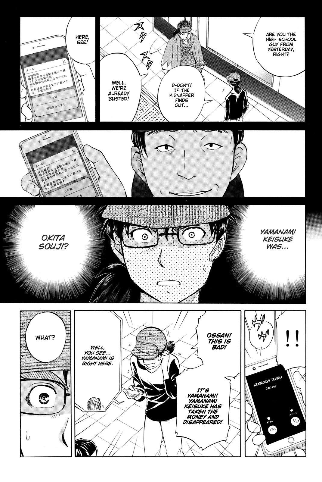 Kindaichi Shounen no Jikenbo R Chapter 117 page 22 - Chapter 117: Kindaichi Fumi Kidnapping Murder Case Chapter 5