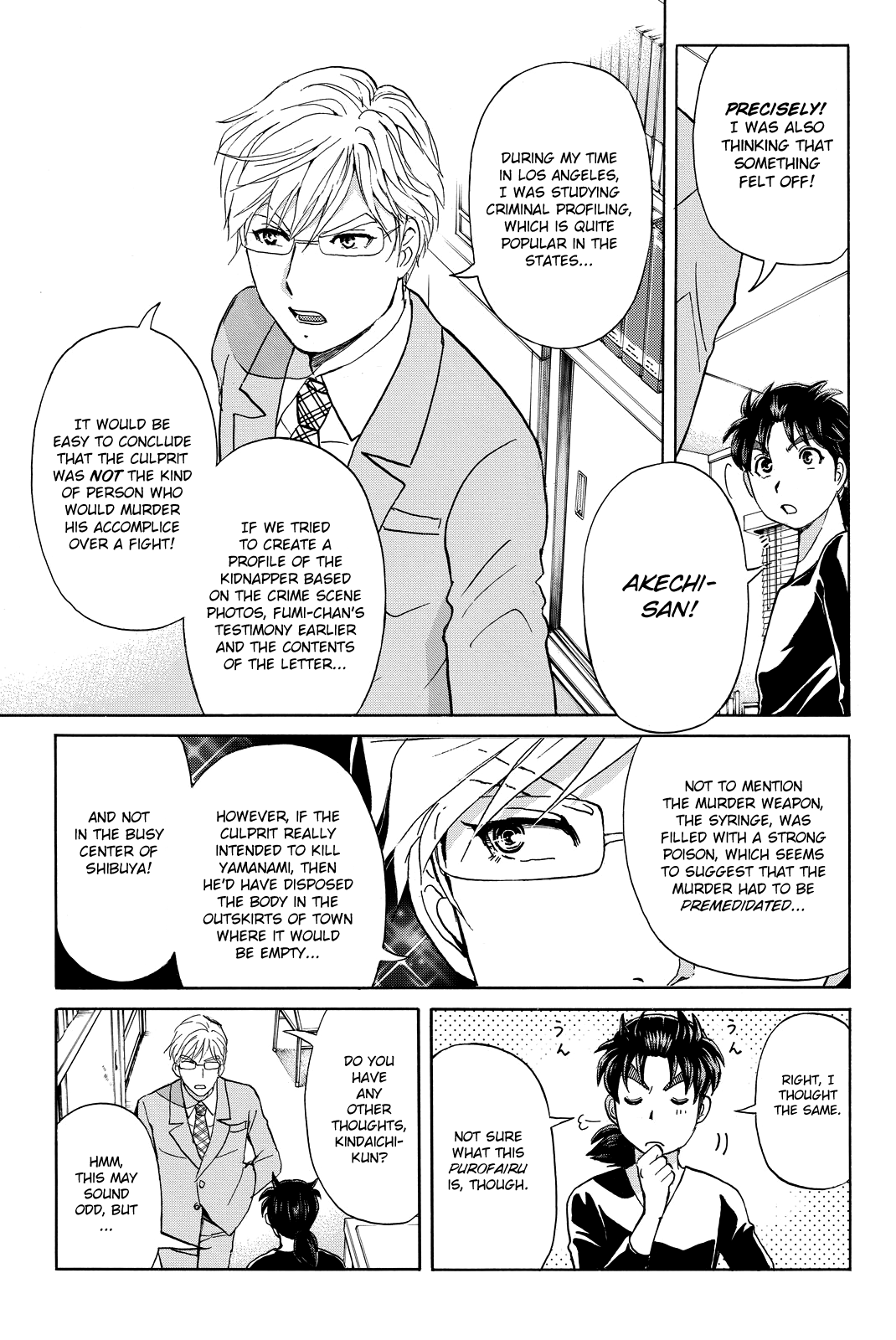 Kindaichi Shounen no Jikenbo R Chapter 119 page 15 - Chapter 119: Kindaichi Fumi Kidnapping Murder Case Chapter 7