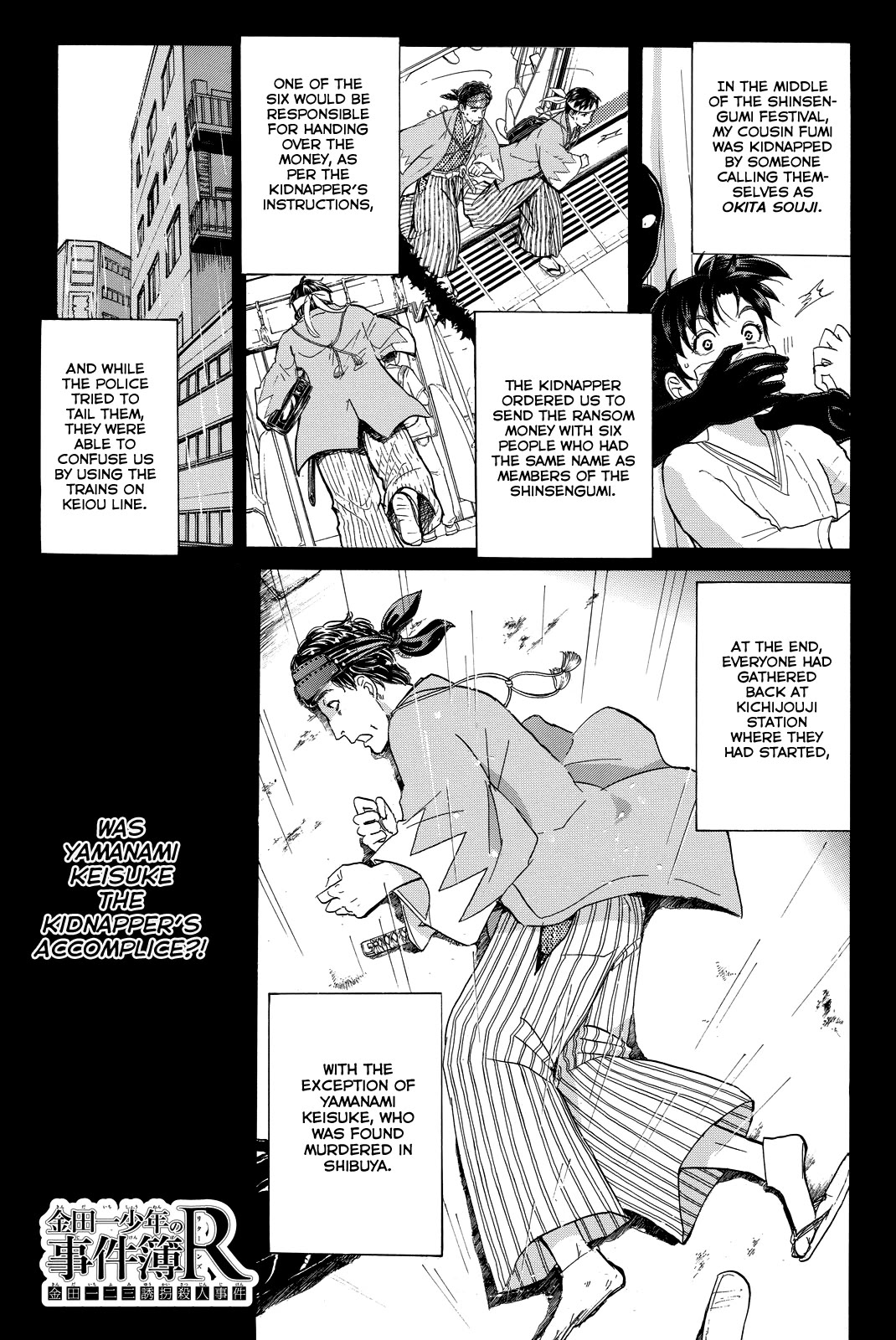 Kindaichi Shounen no Jikenbo R Chapter 119 page 3 - Chapter 119: Kindaichi Fumi Kidnapping Murder Case Chapter 7