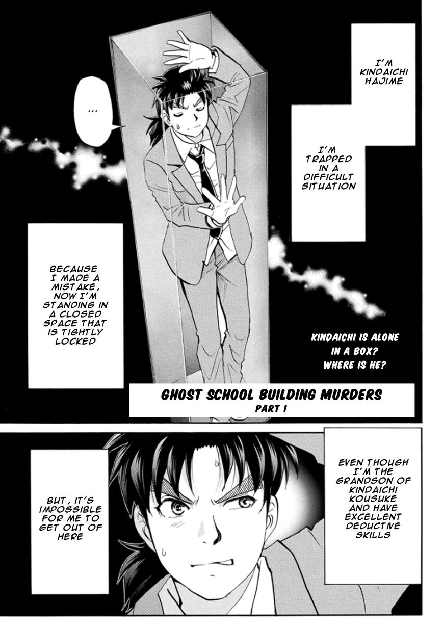 Kindaichi Shounen no Jikenbo R Chapter 12 page 1 - Chapter 12 : Ghost School Building Murders 1