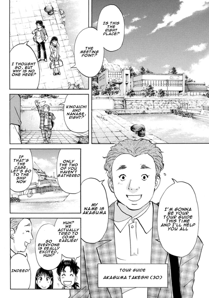 Kindaichi Shounen no Jikenbo R Chapter 12 page 10 - Chapter 12 : Ghost School Building Murders 1