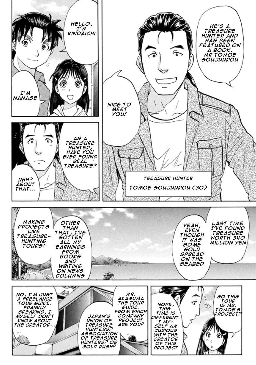 Kindaichi Shounen no Jikenbo R Chapter 12 page 12 - Chapter 12 : Ghost School Building Murders 1